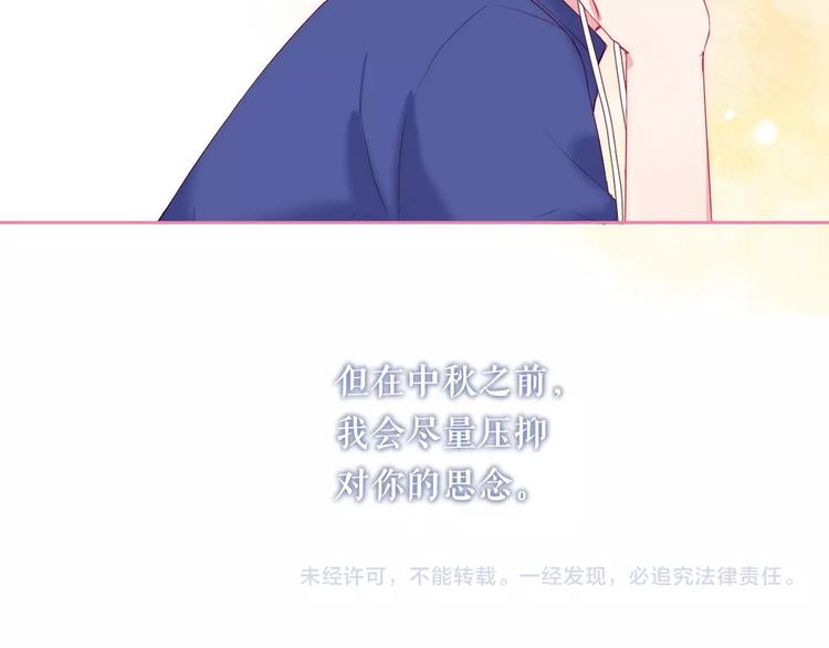 第17话 声声入心73