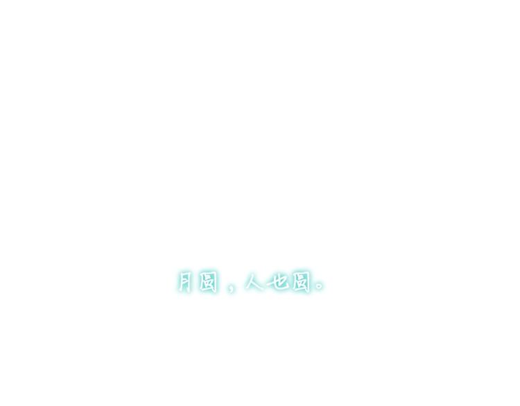 第21话 和你在一起73