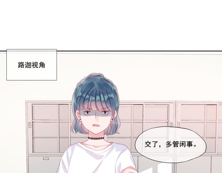 第3话 相交的平行线44