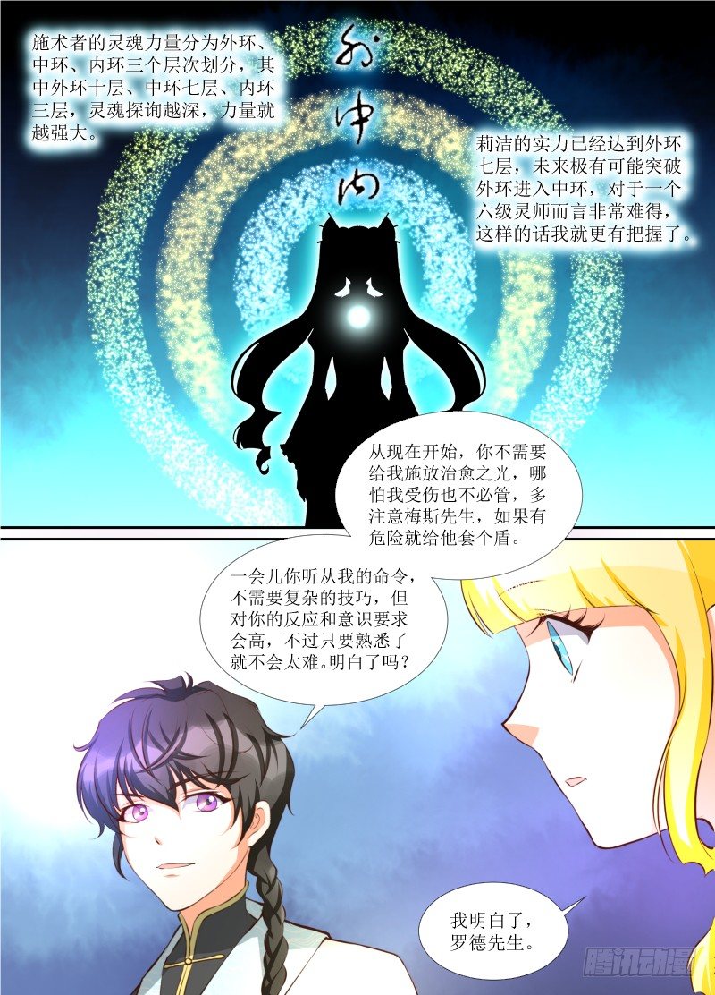 第09话 迷雾废墟1