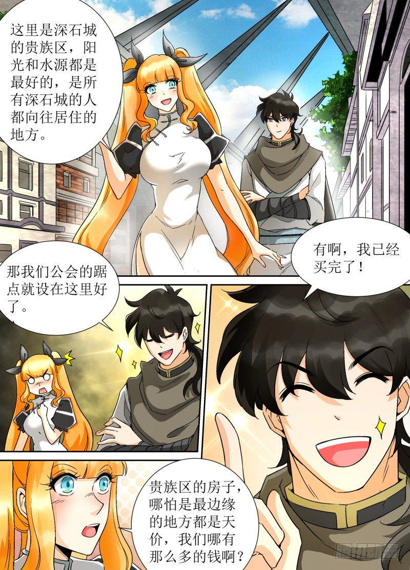 第27话 塞瑞尔凶宅0