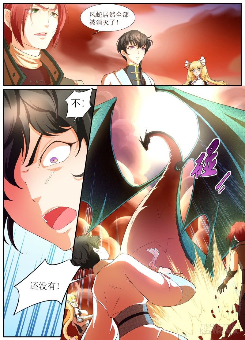 第03话 稀有卡牌9