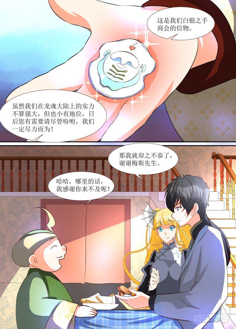 第15话 今后的打算5