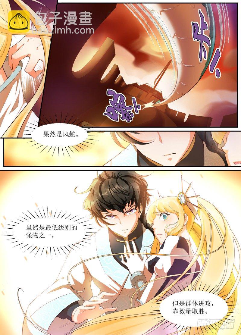 第03话 稀有卡牌2