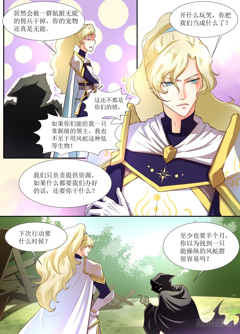 第06话 阴谋4