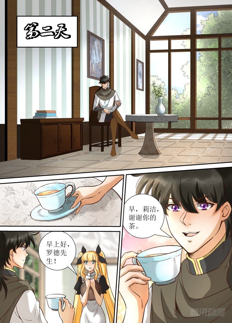 第35话 佣兵女王？0