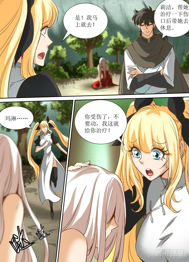 第38话 我竟然失败了。5