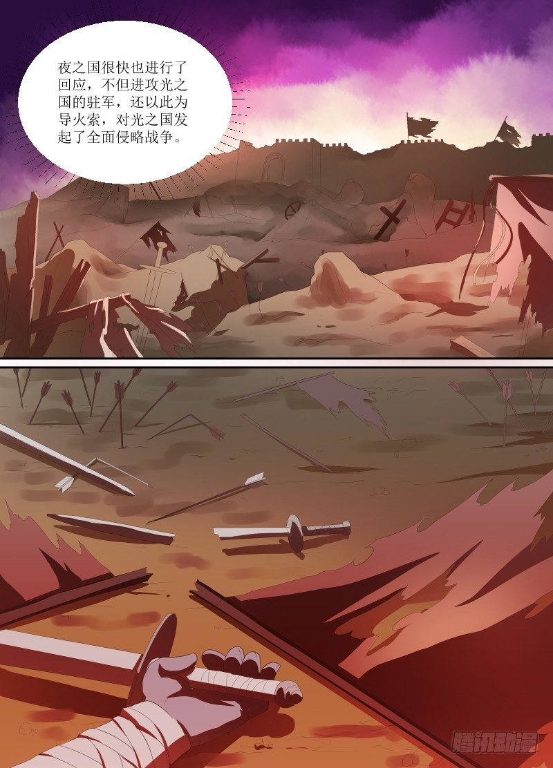 第07话 意志之戒1