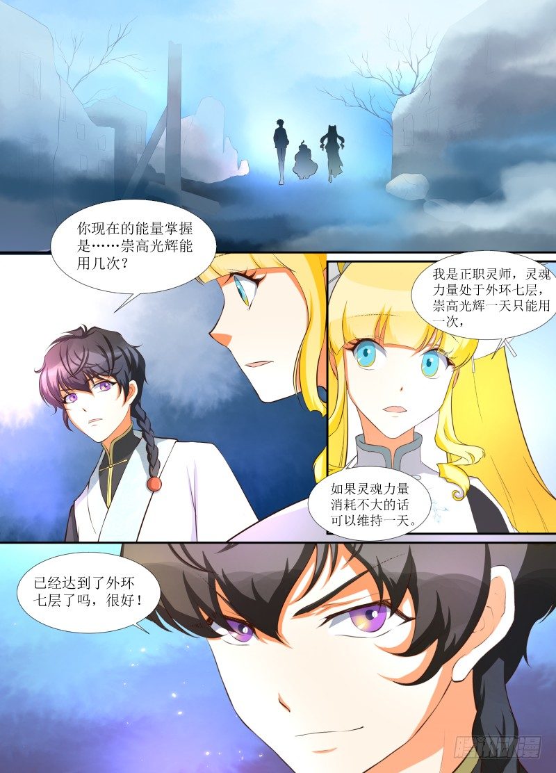 第09话 迷雾废墟0