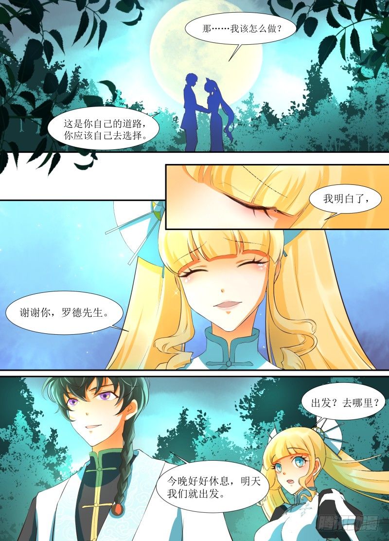 第05话 灵魂之鸟9