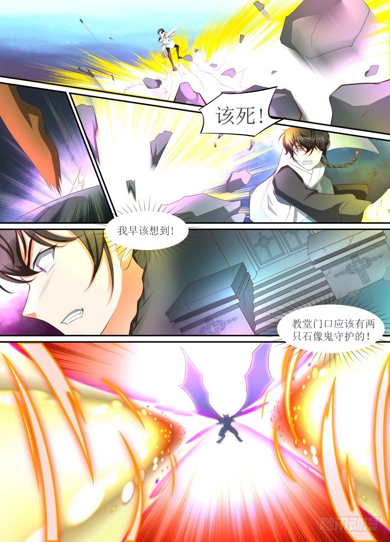 第11话 召唤大师6