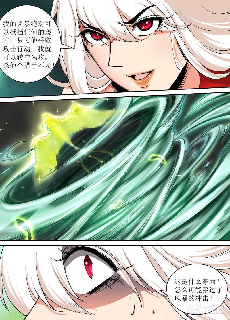 第37话 我一定会赢！8