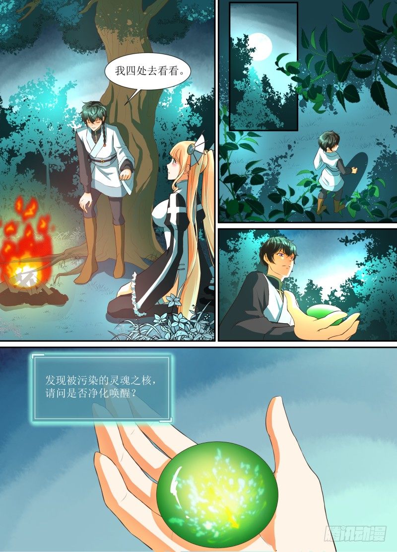 第05话 灵魂之鸟4