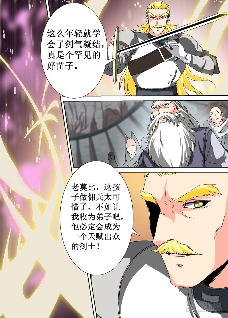 第25话 我是一名剑士6
