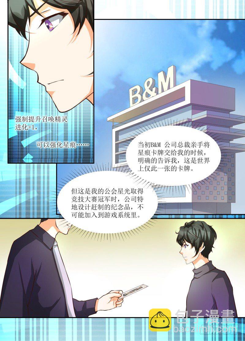 第12话石像鬼终于死了好开心9