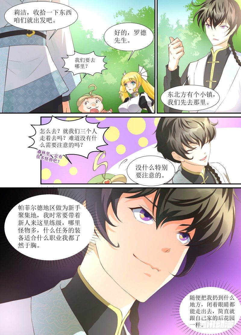 第06话 阴谋1