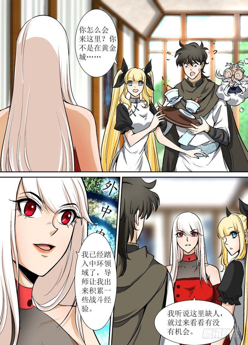 第36话 好友相见。8