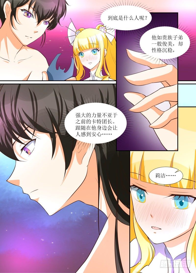 第12话石像鬼终于死了好开心4