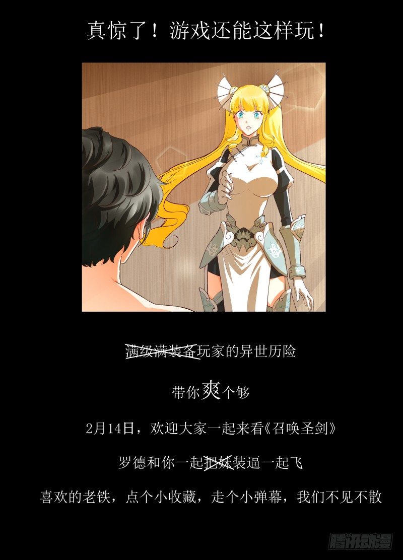 预告：就问你约不约3