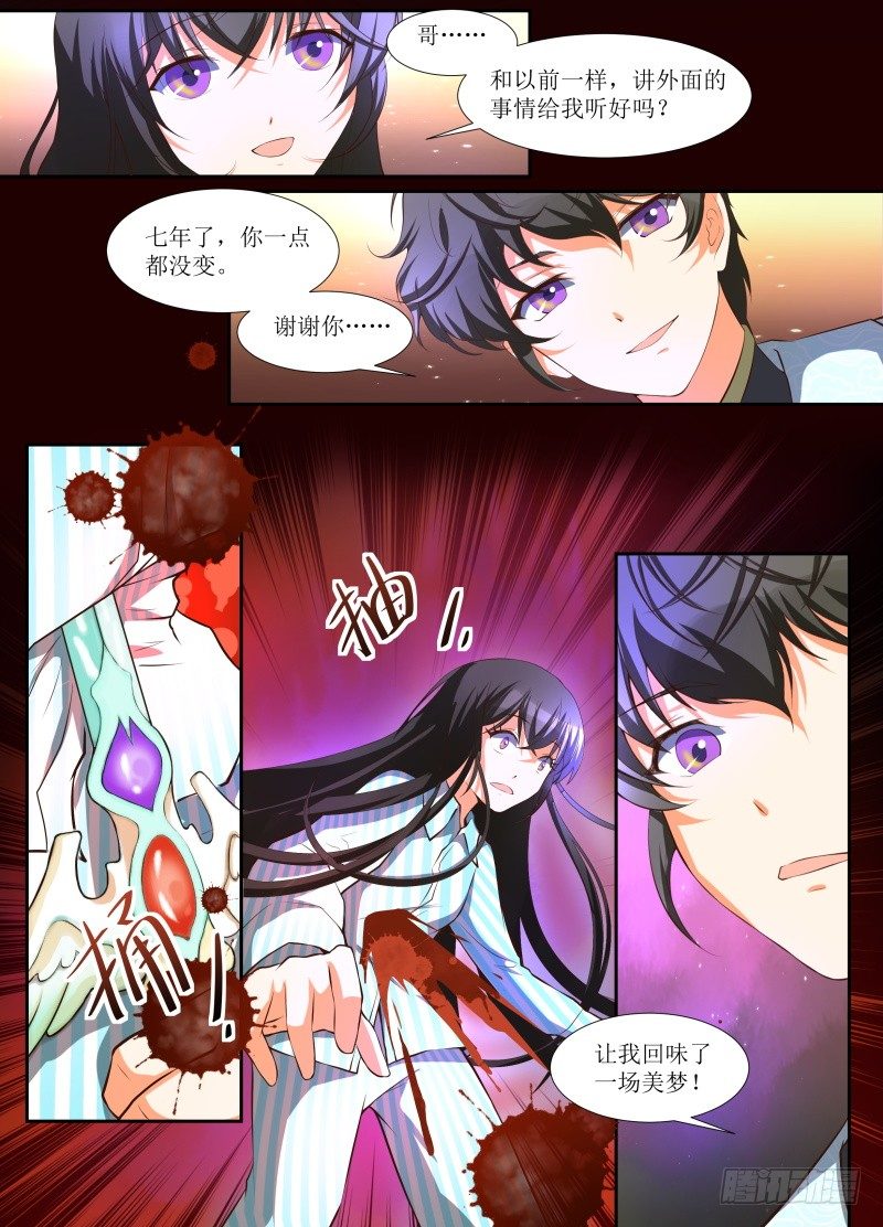 第14话 打赢了2