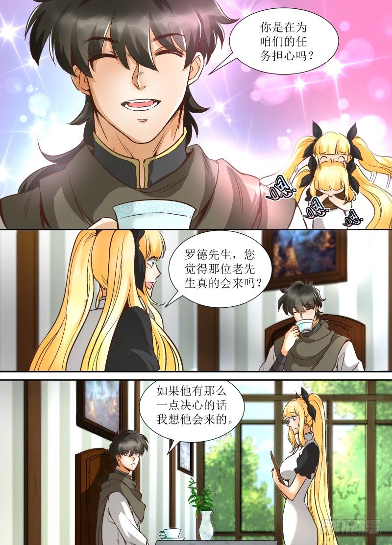 第35话 佣兵女王？2