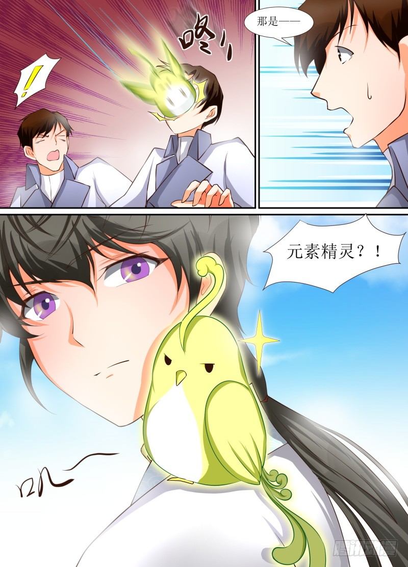 第16话 站住！马车留下！9