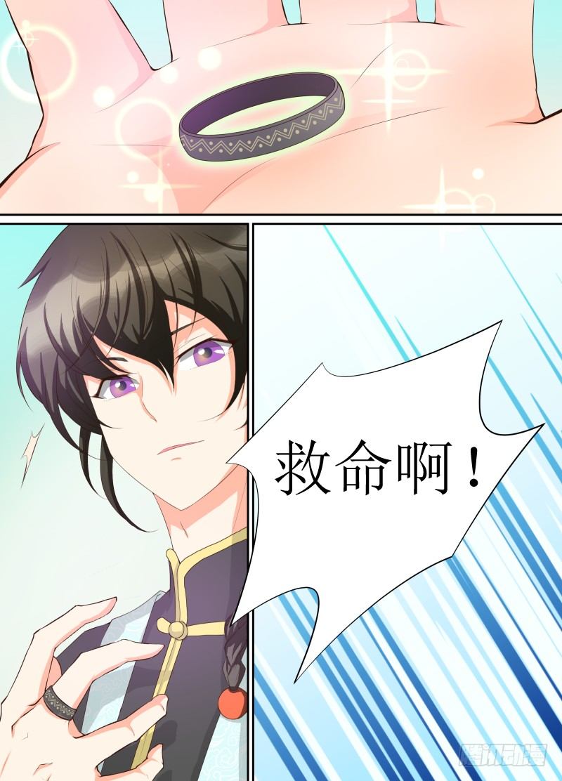 第07话 意志之戒8