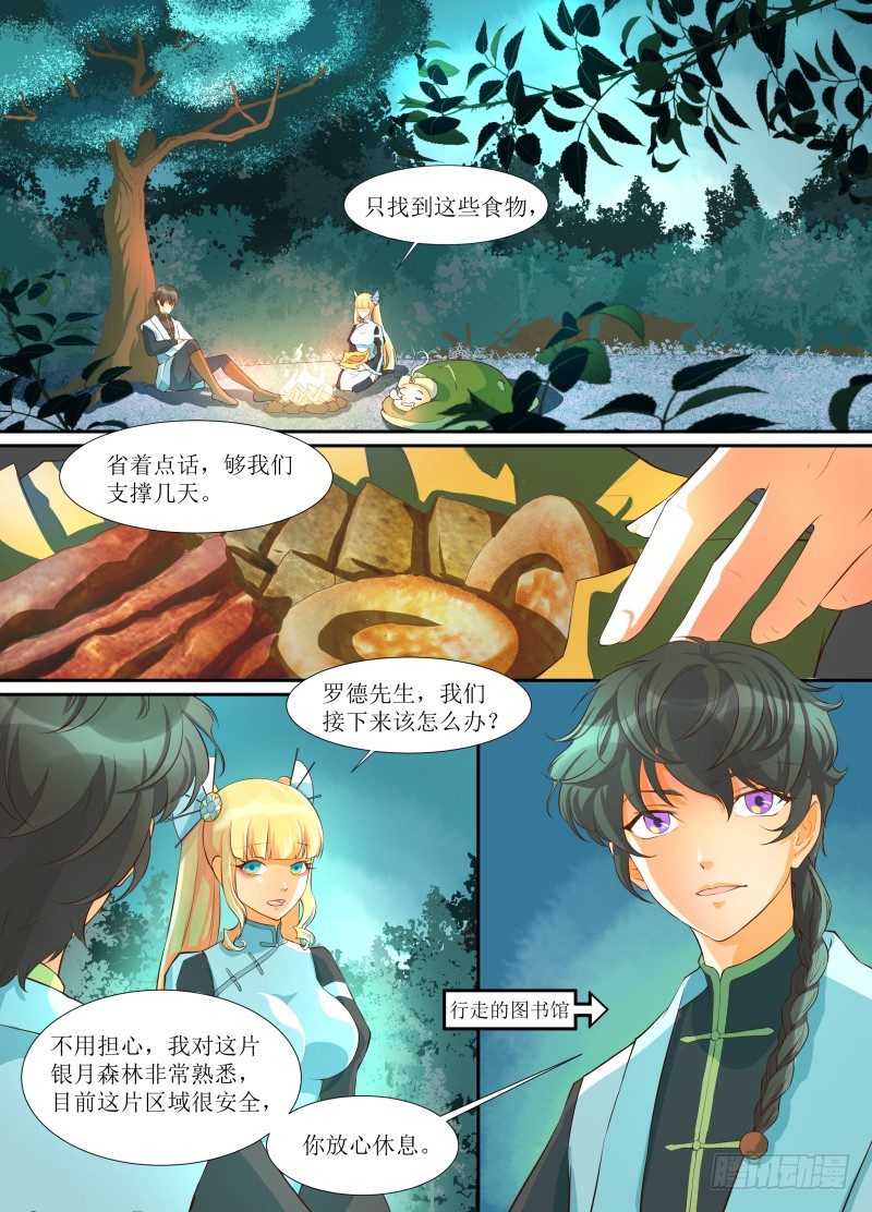 第05话 灵魂之鸟3