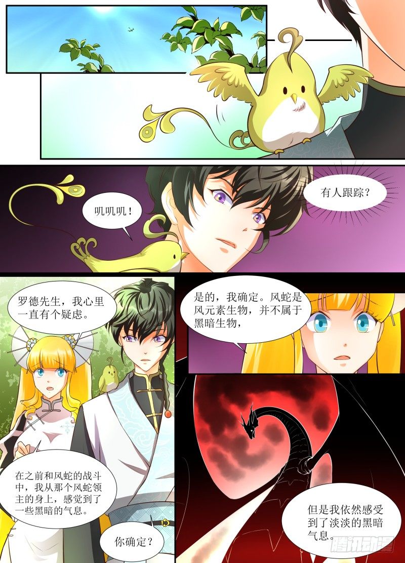 第06话 阴谋9