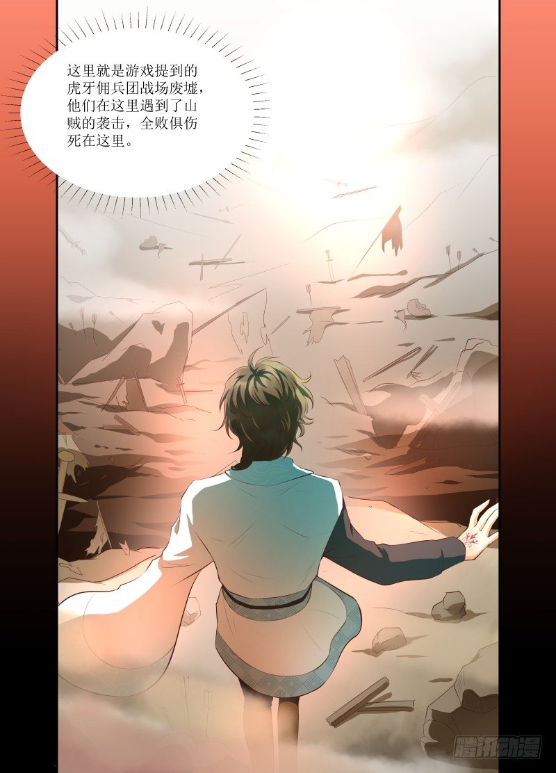 第07话 意志之戒6