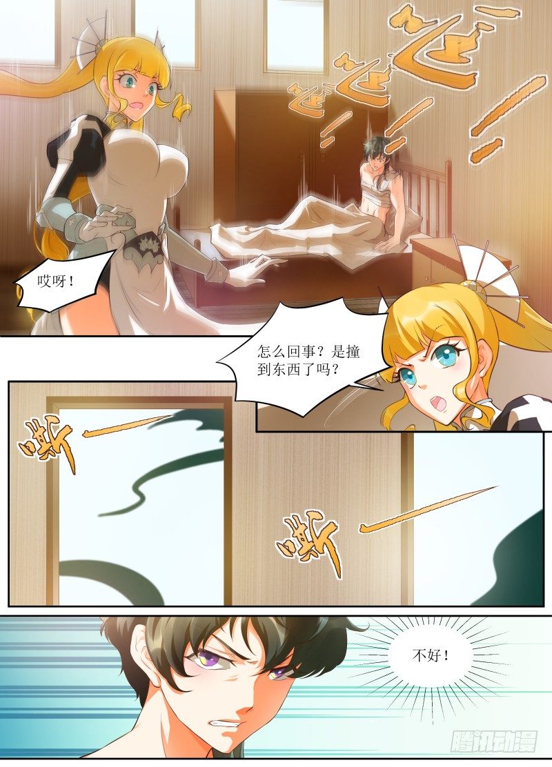 第02话 游戏还是现实8