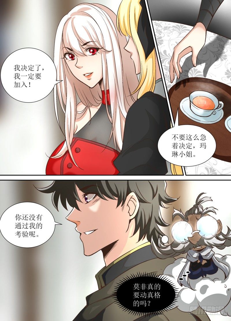 第37话 我一定会赢！0