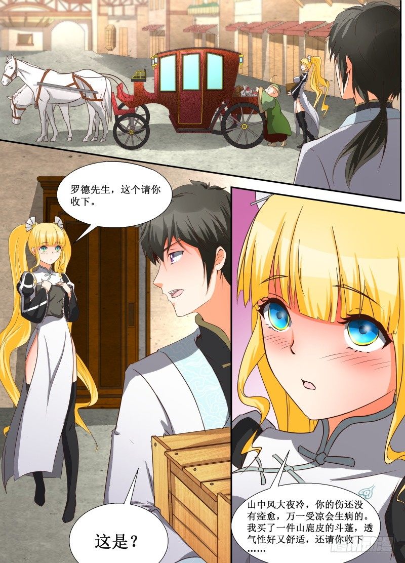 第17话 你抢了我的马车？4