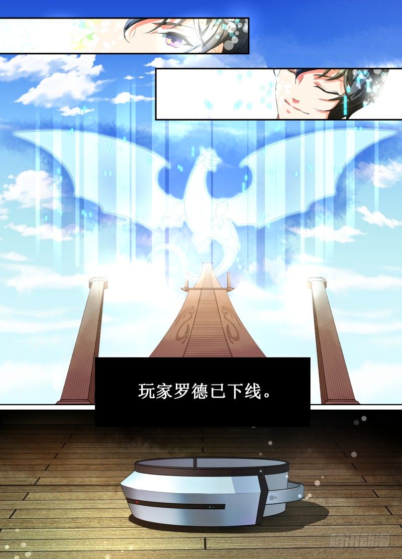 第01话 第一公会会长9