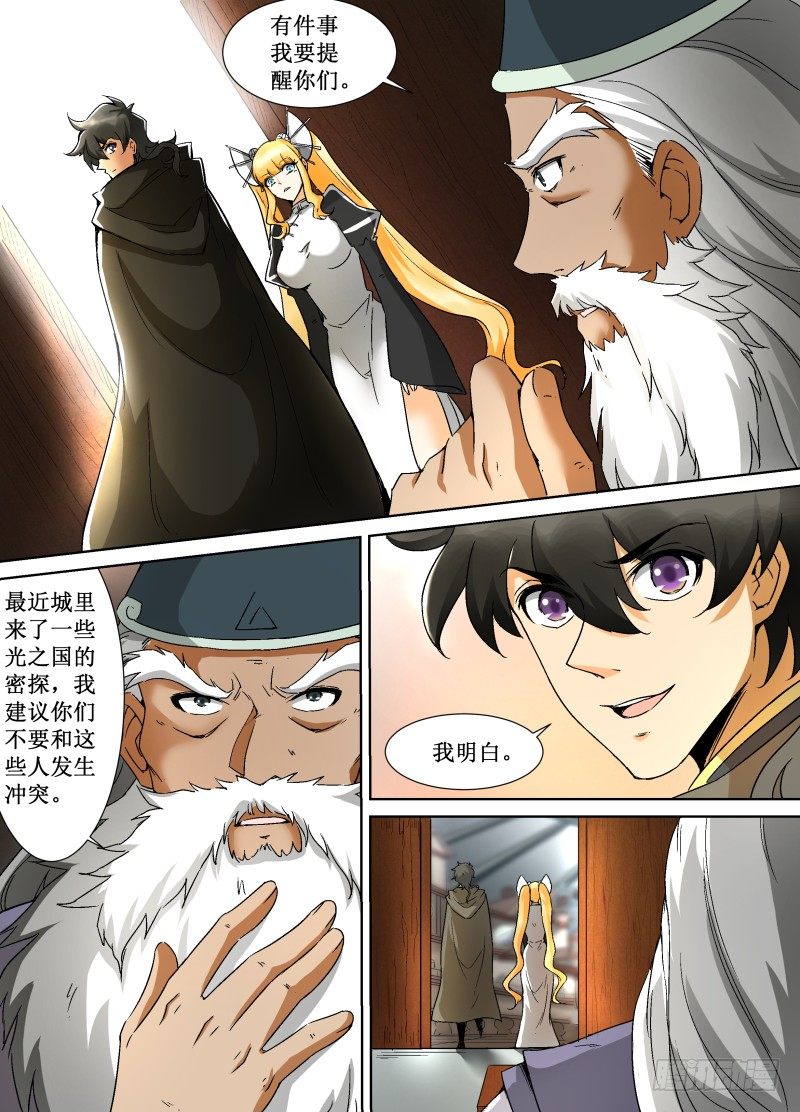 第26话 让我们拭目以待8