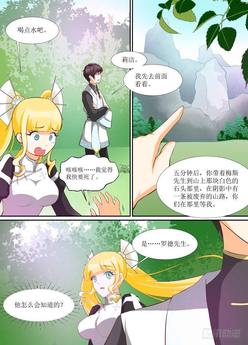 第07话 意志之戒4