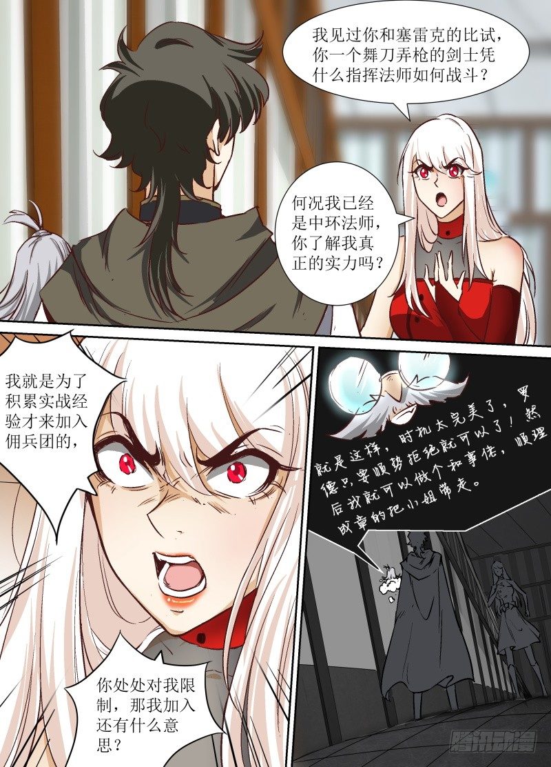 第36话 好友相见。6