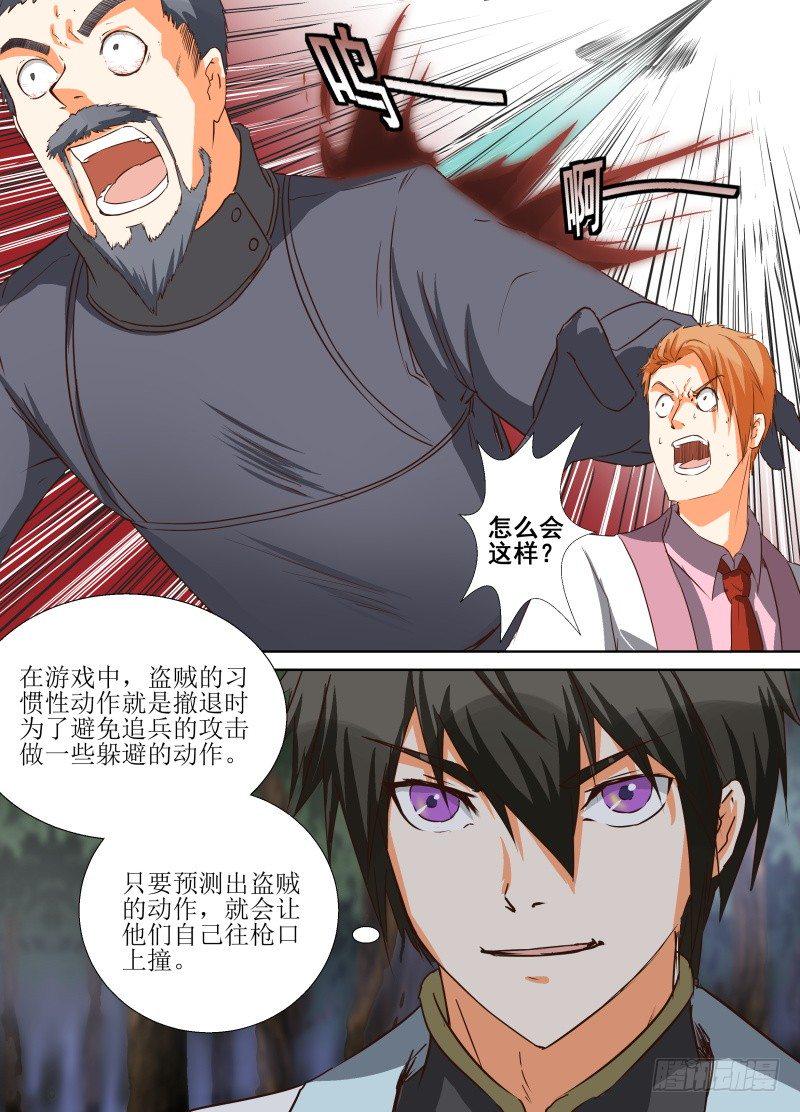 第21话 多谢相救3
