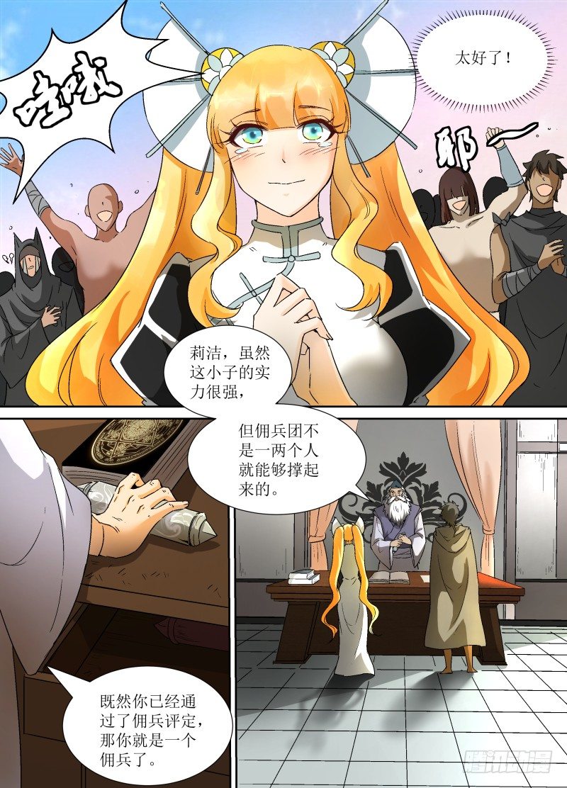 第26话 让我们拭目以待4