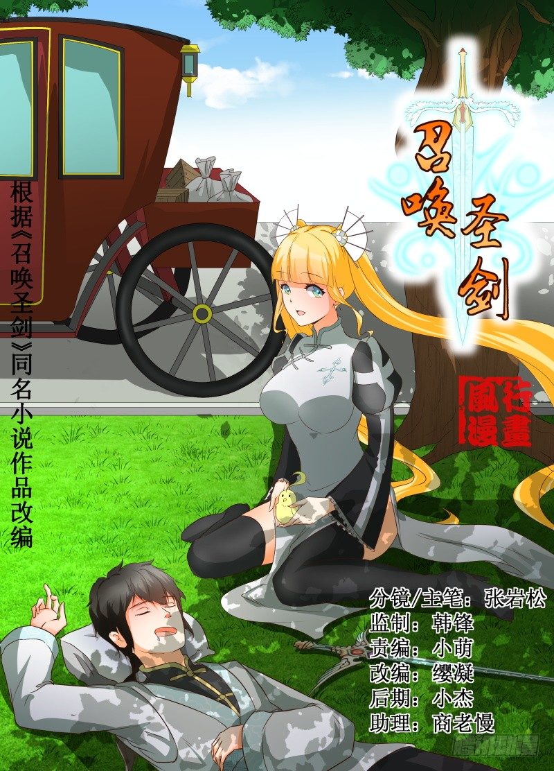 第17话 你抢了我的马车？0