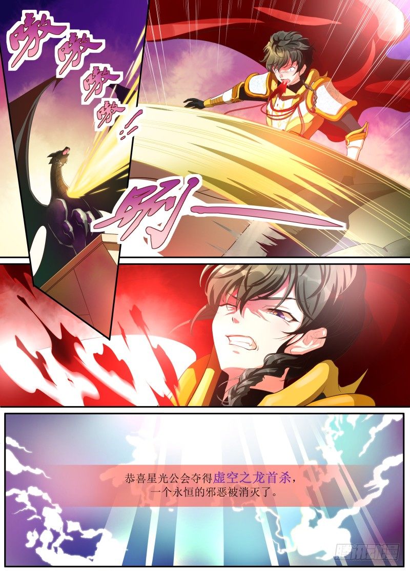 第01话 第一公会会长8