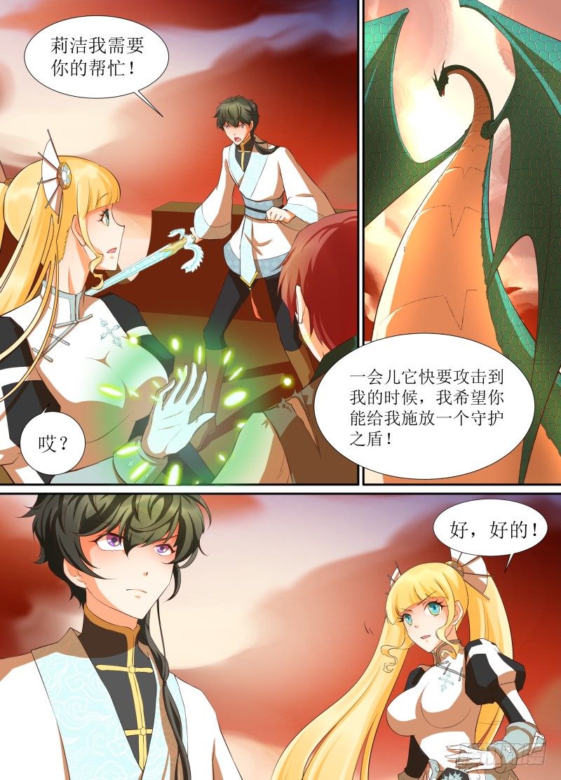 第04话 坠落2