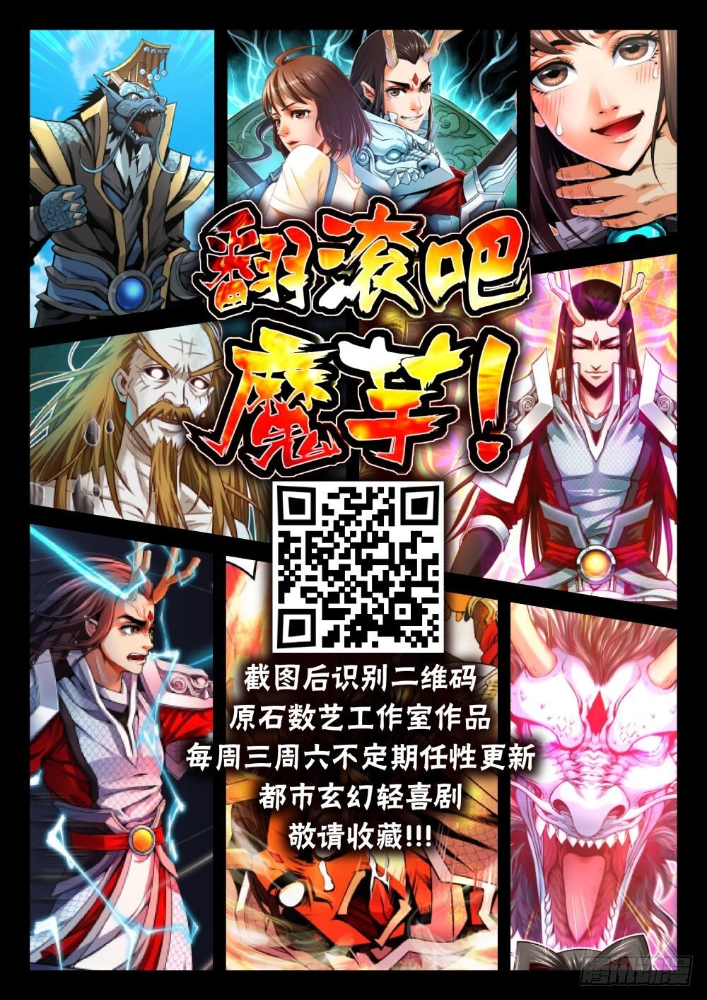 第12话石像鬼终于死了好开心11