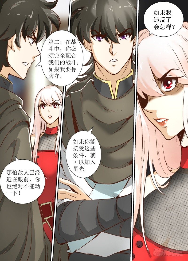 第36话 好友相见。2