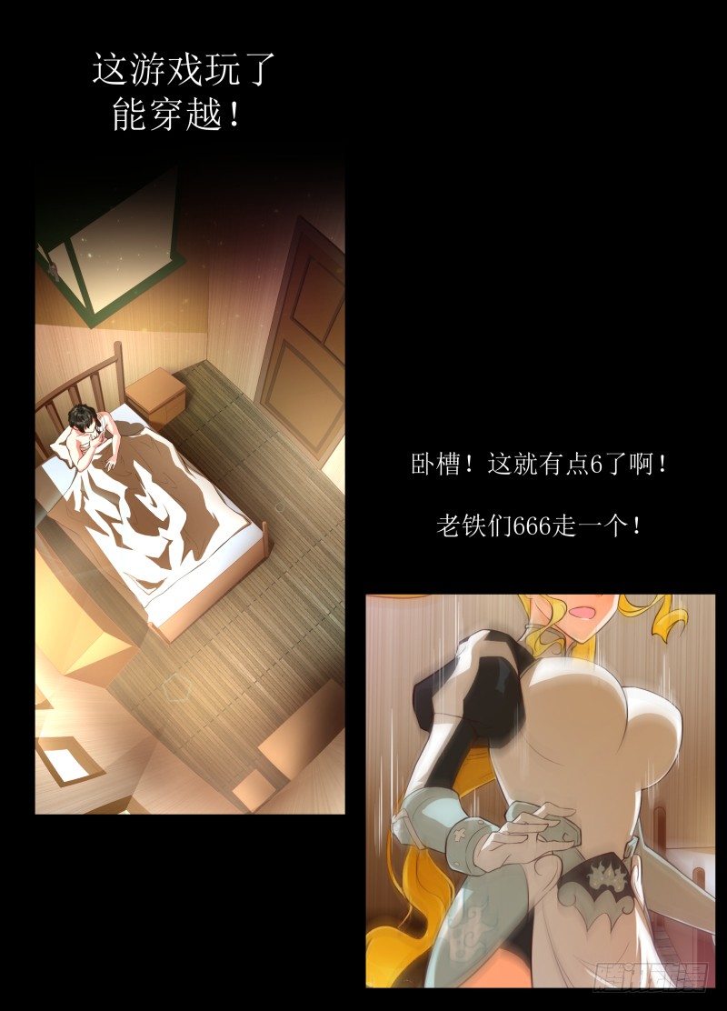 预告：就问你约不约2