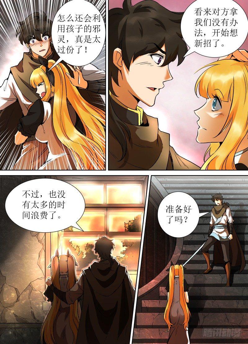 第29话 塞瑞尔雕像1