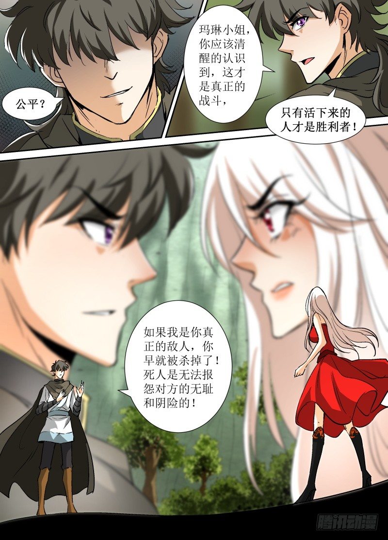 第38话 我竟然失败了。9
