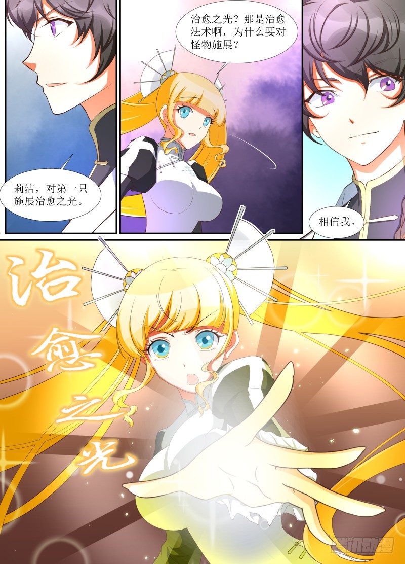 第09话 迷雾废墟4