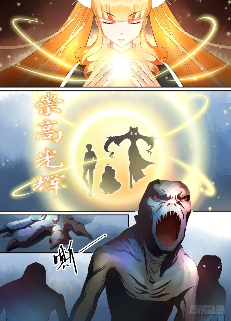 第09话 迷雾废墟3
