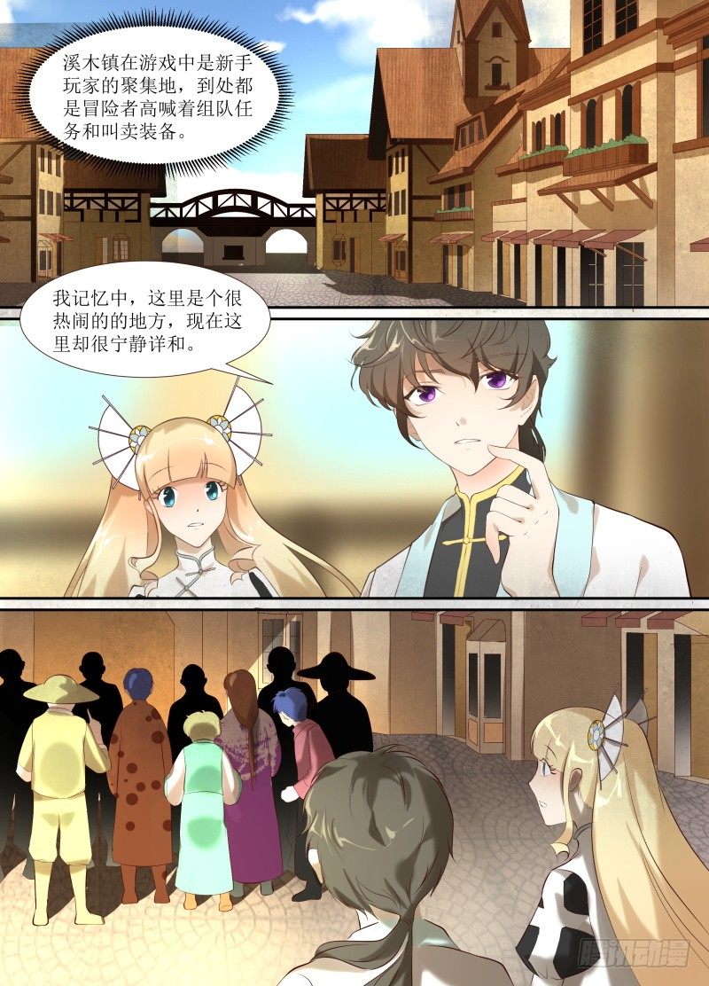 第16话 站住！马车留下！3